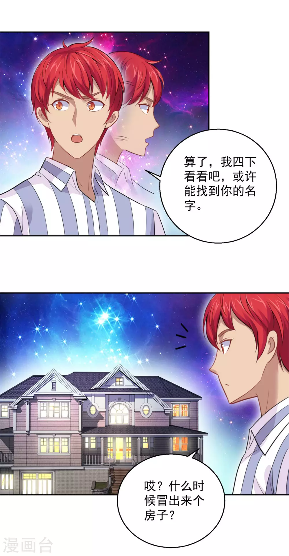 都市至尊系统韩漫全集-第183话 打造自己的王国无删减无遮挡章节图片 