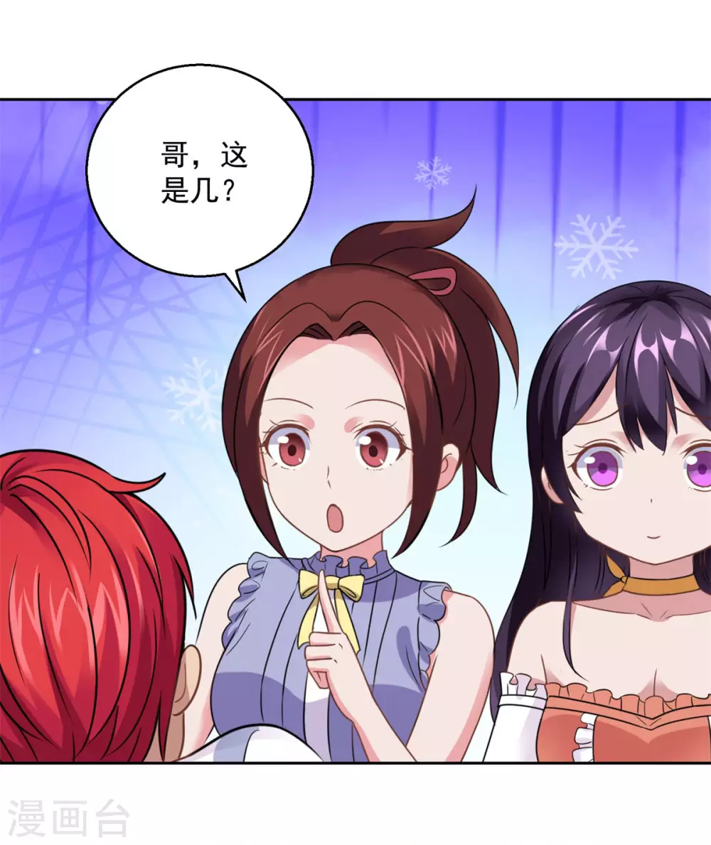 都市至尊系统韩漫全集-第184话 郑玉康的示好无删减无遮挡章节图片 