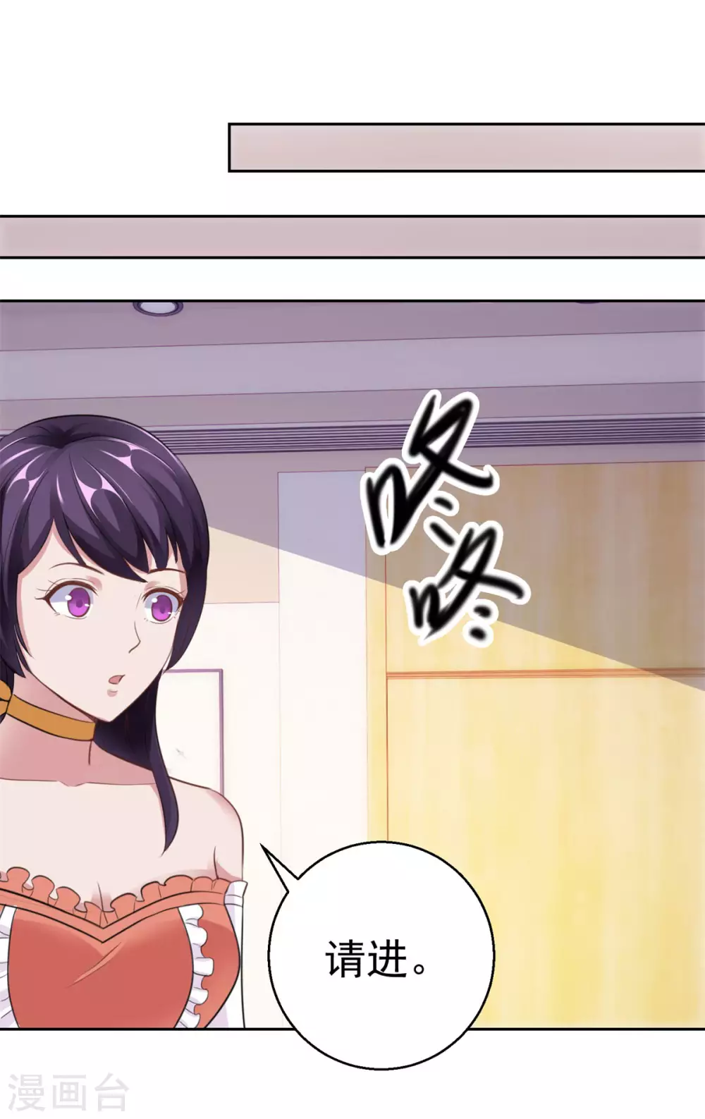 都市至尊系统韩漫全集-第184话 郑玉康的示好无删减无遮挡章节图片 