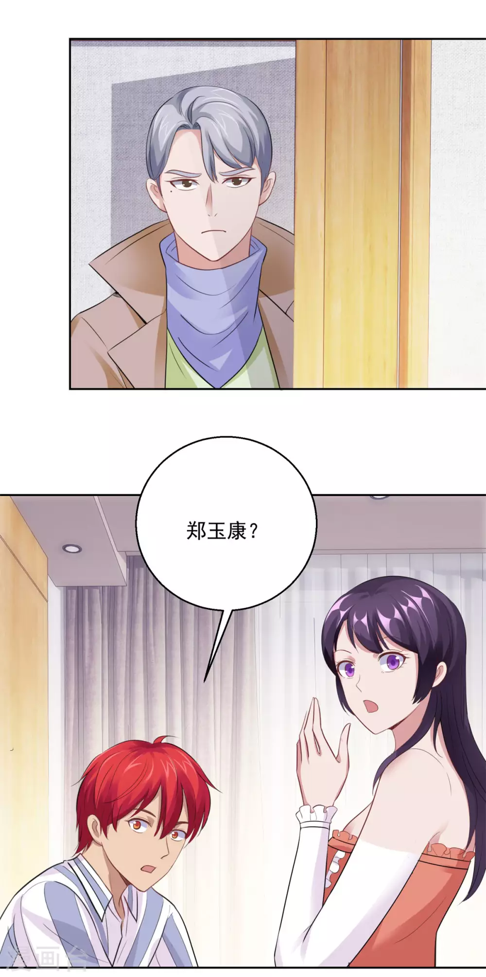 都市至尊系统韩漫全集-第184话 郑玉康的示好无删减无遮挡章节图片 