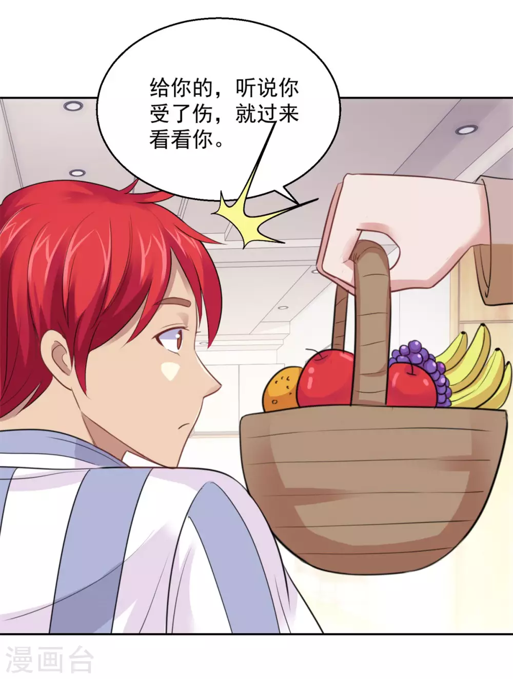 都市至尊系统韩漫全集-第184话 郑玉康的示好无删减无遮挡章节图片 