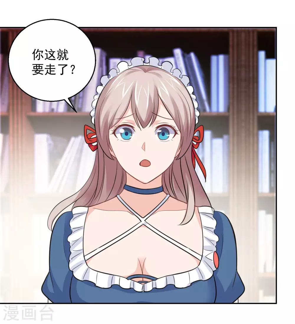 都市至尊系统韩漫全集-第184话 郑玉康的示好无删减无遮挡章节图片 