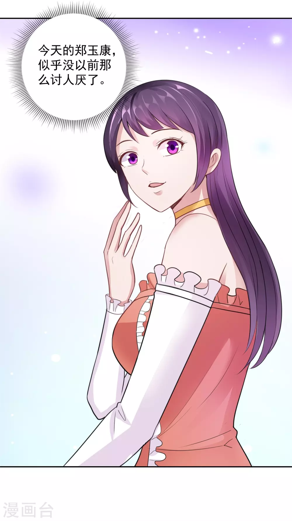 都市至尊系统韩漫全集-第184话 郑玉康的示好无删减无遮挡章节图片 