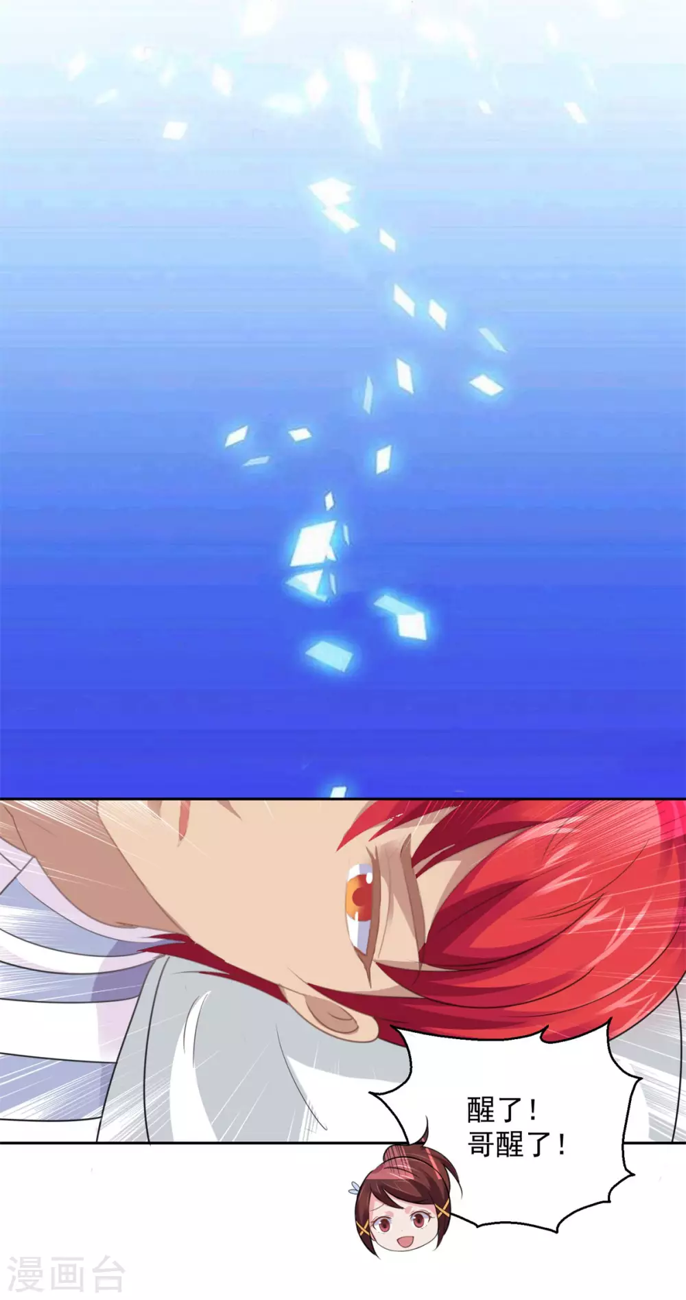 都市至尊系统韩漫全集-第184话 郑玉康的示好无删减无遮挡章节图片 