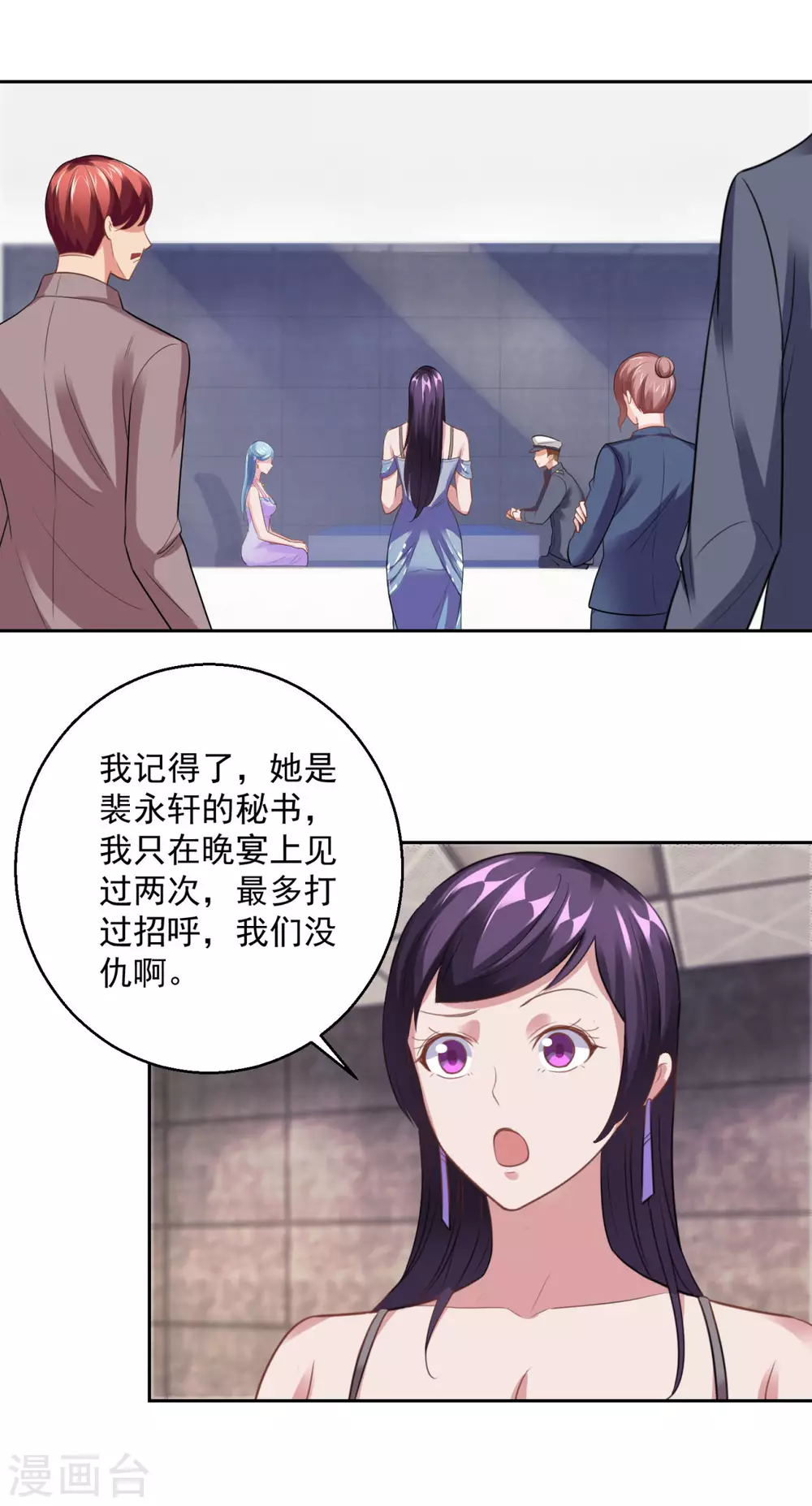 都市至尊系统韩漫全集-第185话 幕后黑手蔡玉红无删减无遮挡章节图片 