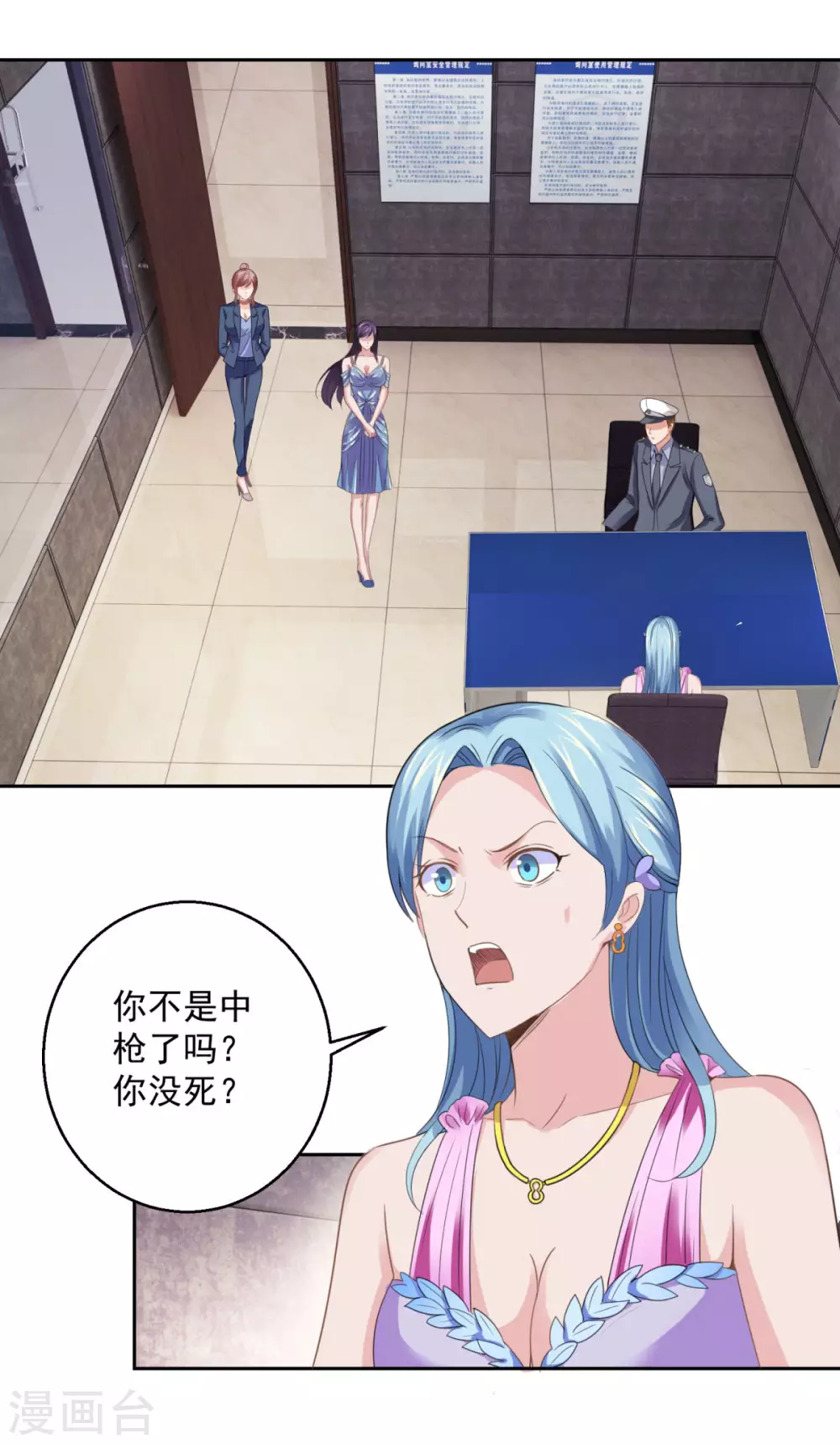 都市至尊系统韩漫全集-第185话 幕后黑手蔡玉红无删减无遮挡章节图片 