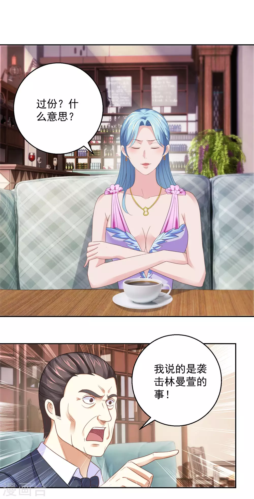 都市至尊系统韩漫全集-第185话 幕后黑手蔡玉红无删减无遮挡章节图片 