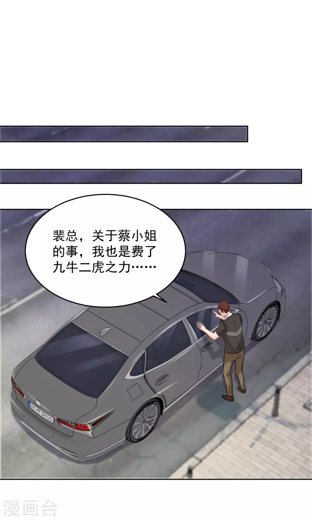 都市至尊系统韩漫全集-第186话 你身为女人的尊严呢无删减无遮挡章节图片 