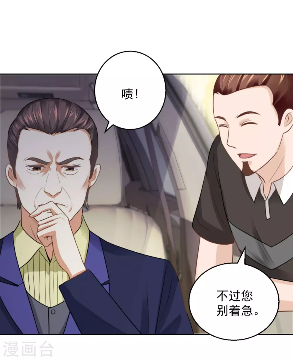 都市至尊系统韩漫全集-第186话 你身为女人的尊严呢无删减无遮挡章节图片 