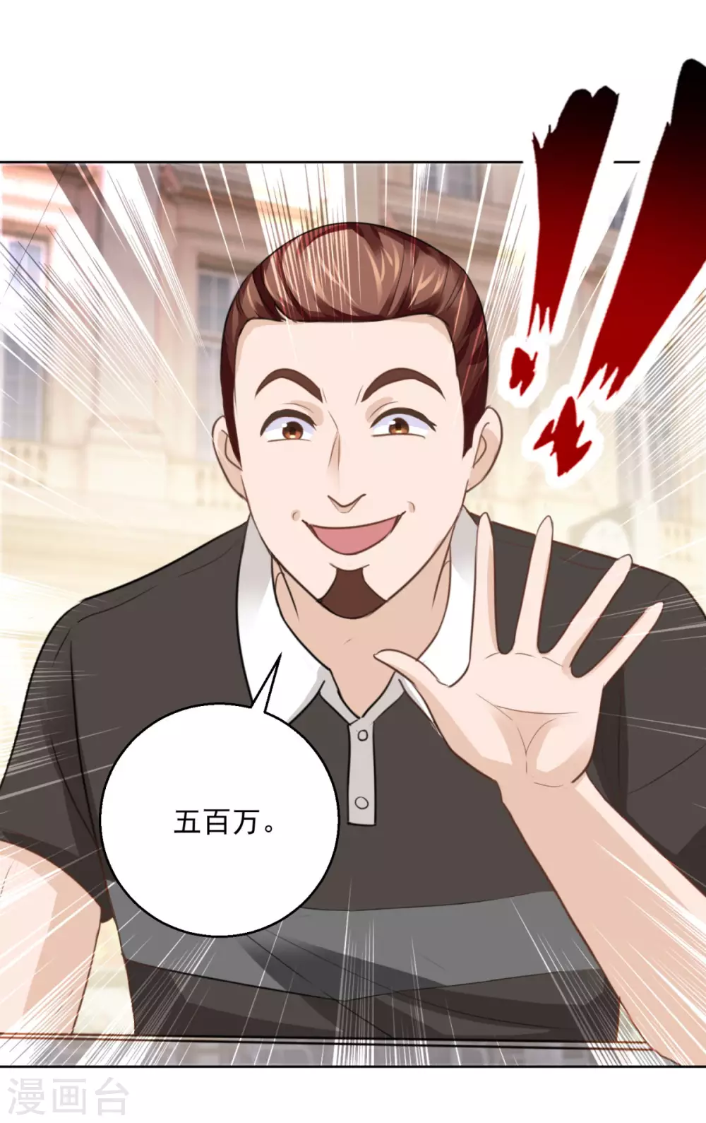 都市至尊系统韩漫全集-第186话 你身为女人的尊严呢无删减无遮挡章节图片 