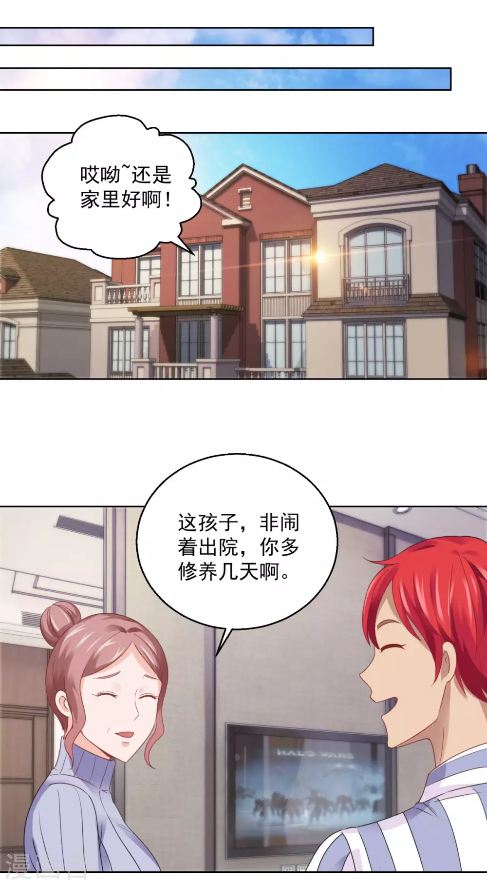 都市至尊系统韩漫全集-第186话 你身为女人的尊严呢无删减无遮挡章节图片 