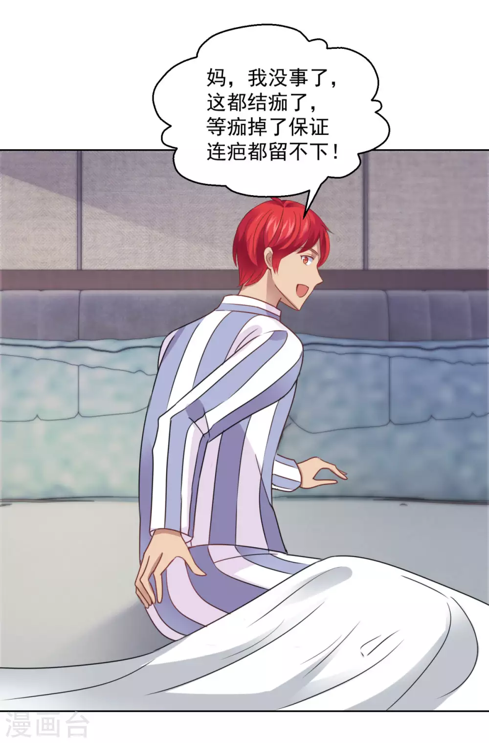 都市至尊系统韩漫全集-第186话 你身为女人的尊严呢无删减无遮挡章节图片 