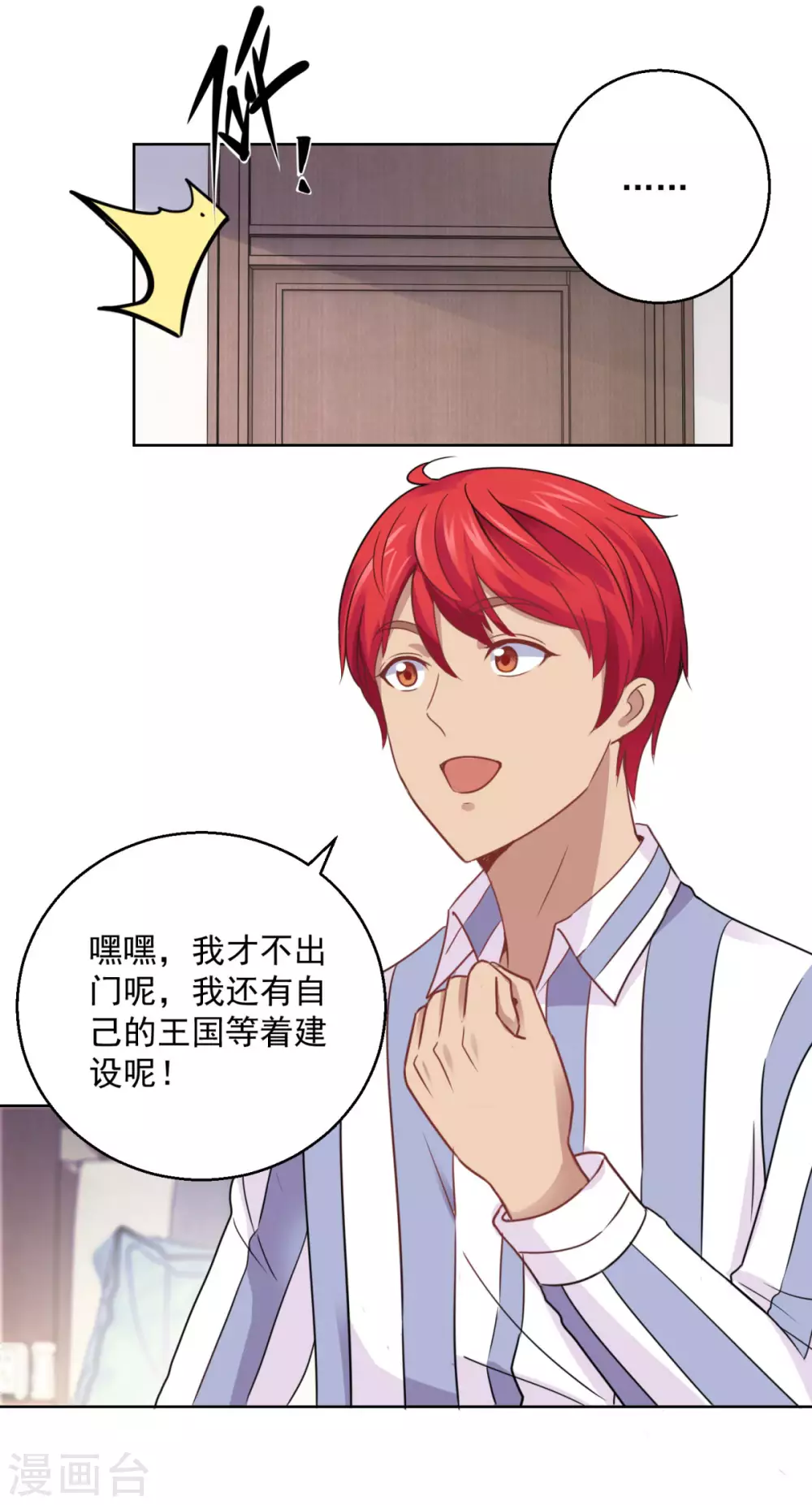 都市至尊系统韩漫全集-第186话 你身为女人的尊严呢无删减无遮挡章节图片 