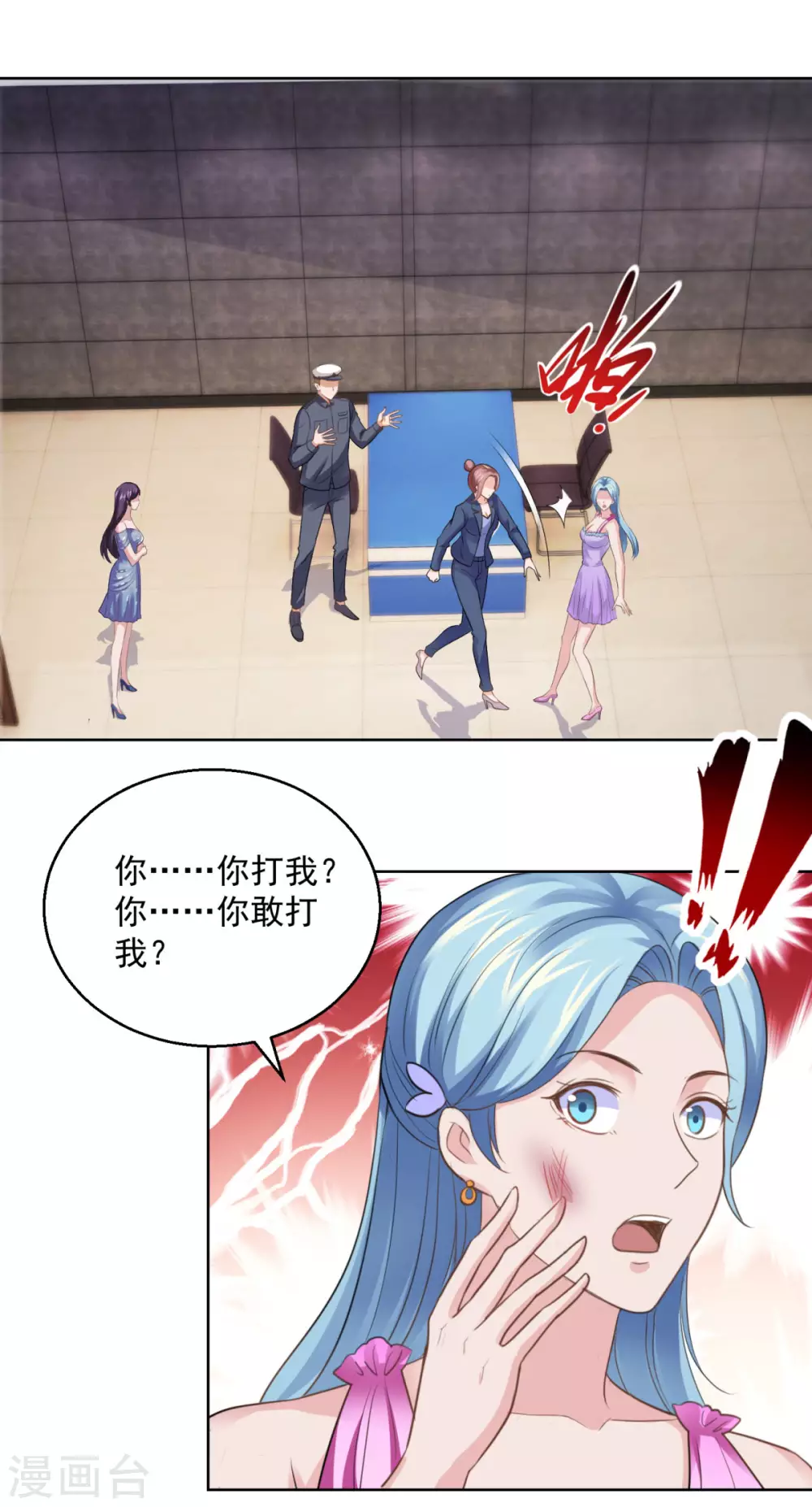 都市至尊系统韩漫全集-第186话 你身为女人的尊严呢无删减无遮挡章节图片 