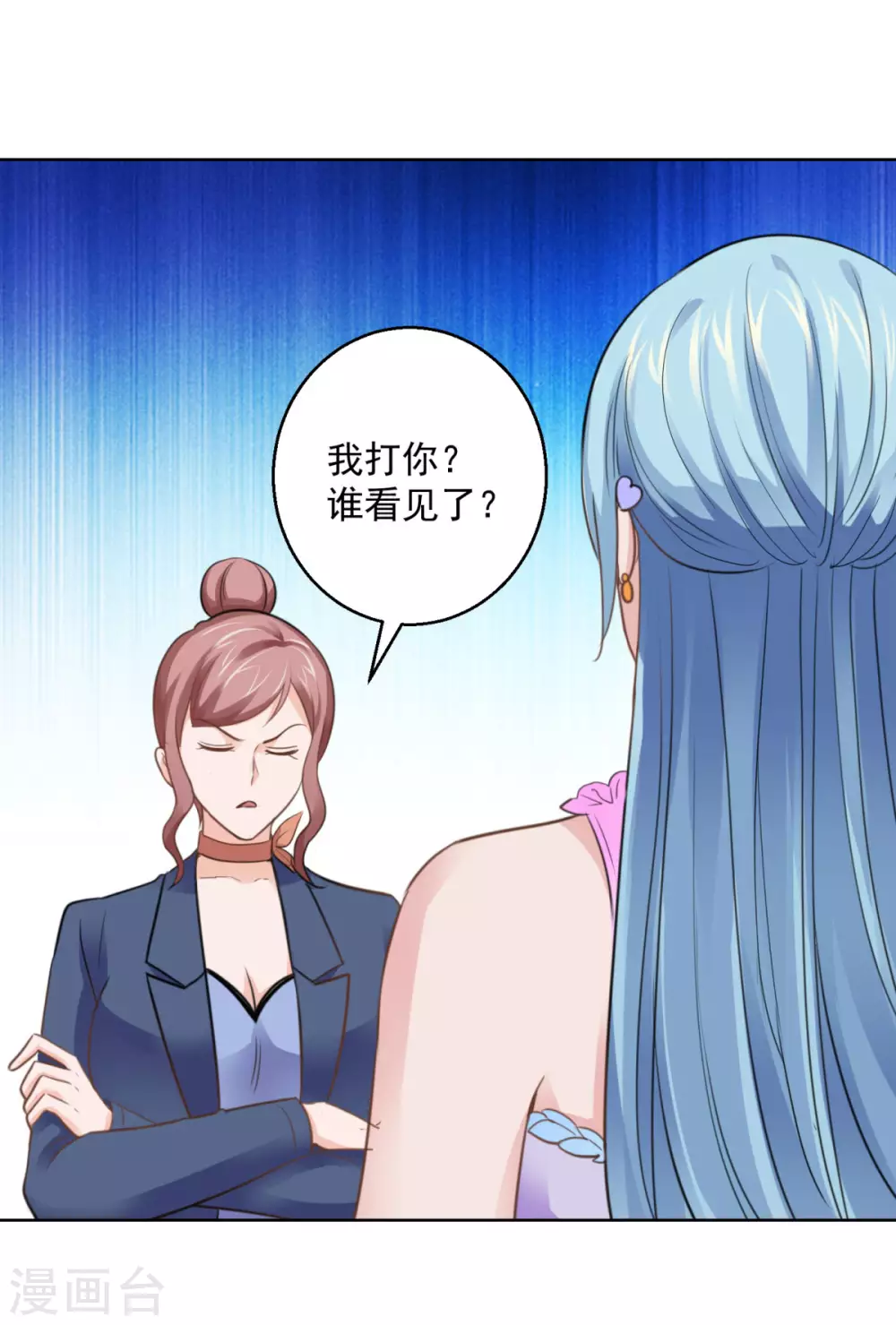 都市至尊系统韩漫全集-第186话 你身为女人的尊严呢无删减无遮挡章节图片 