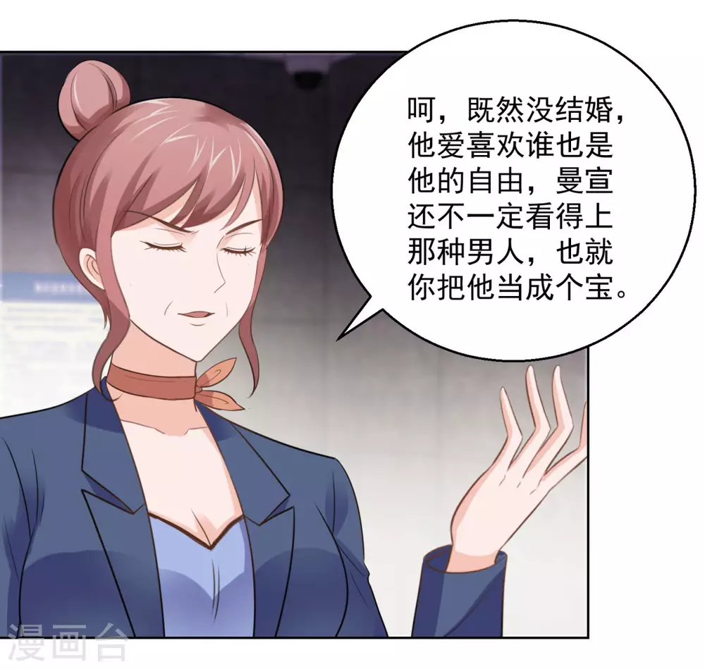 都市至尊系统韩漫全集-第186话 你身为女人的尊严呢无删减无遮挡章节图片 