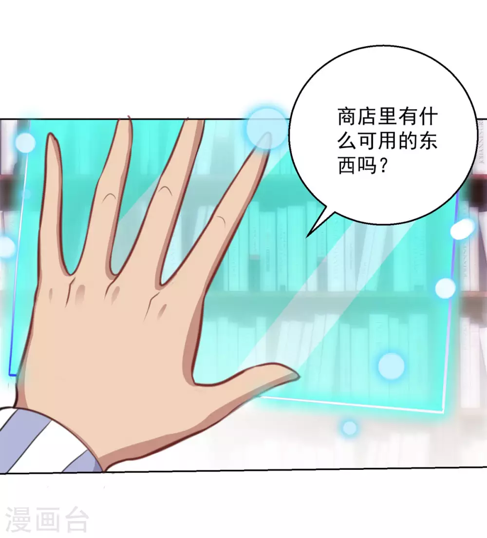 都市至尊系统韩漫全集-第187话 木傀儡无删减无遮挡章节图片 