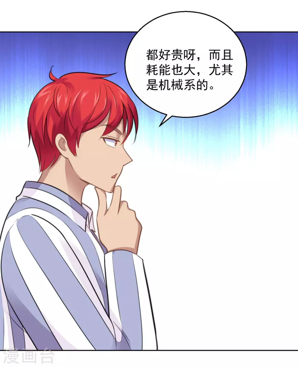 都市至尊系统韩漫全集-第187话 木傀儡无删减无遮挡章节图片 