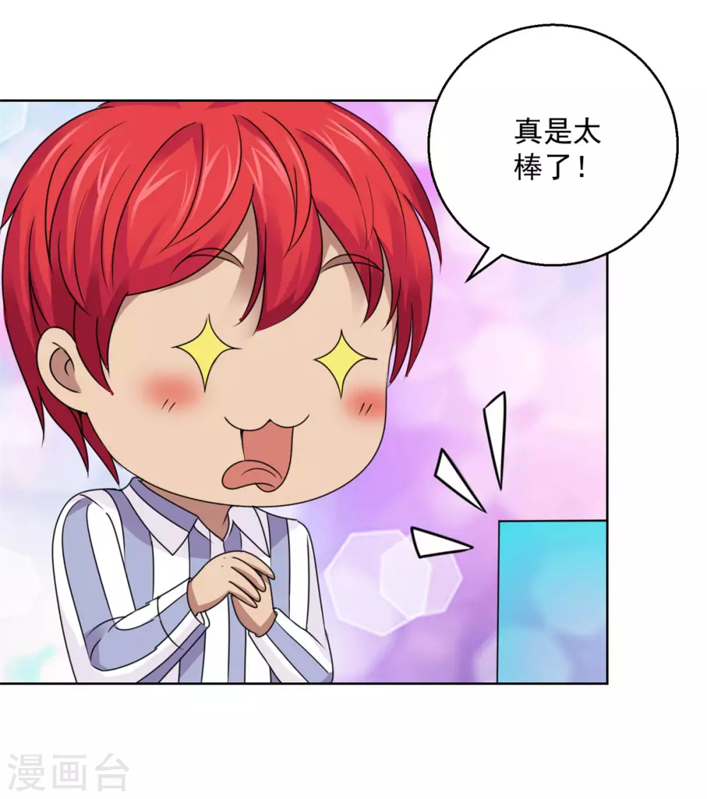 都市至尊系统韩漫全集-第187话 木傀儡无删减无遮挡章节图片 
