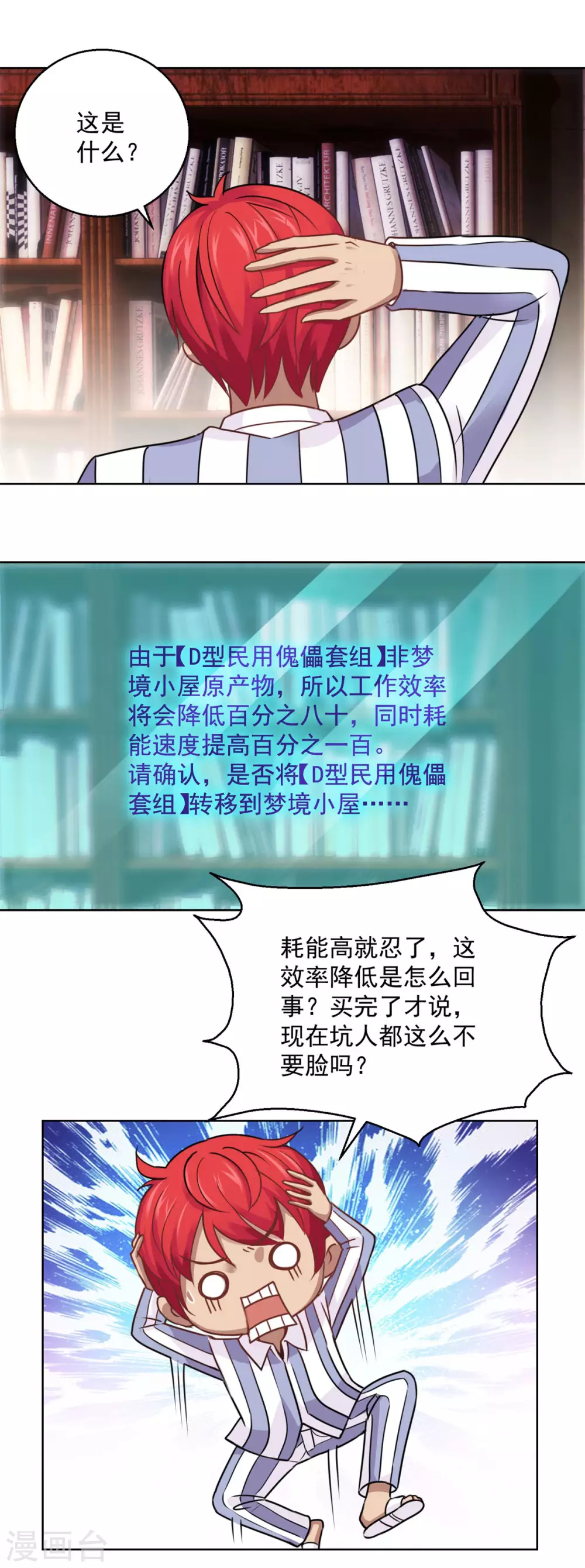 都市至尊系统韩漫全集-第187话 木傀儡无删减无遮挡章节图片 