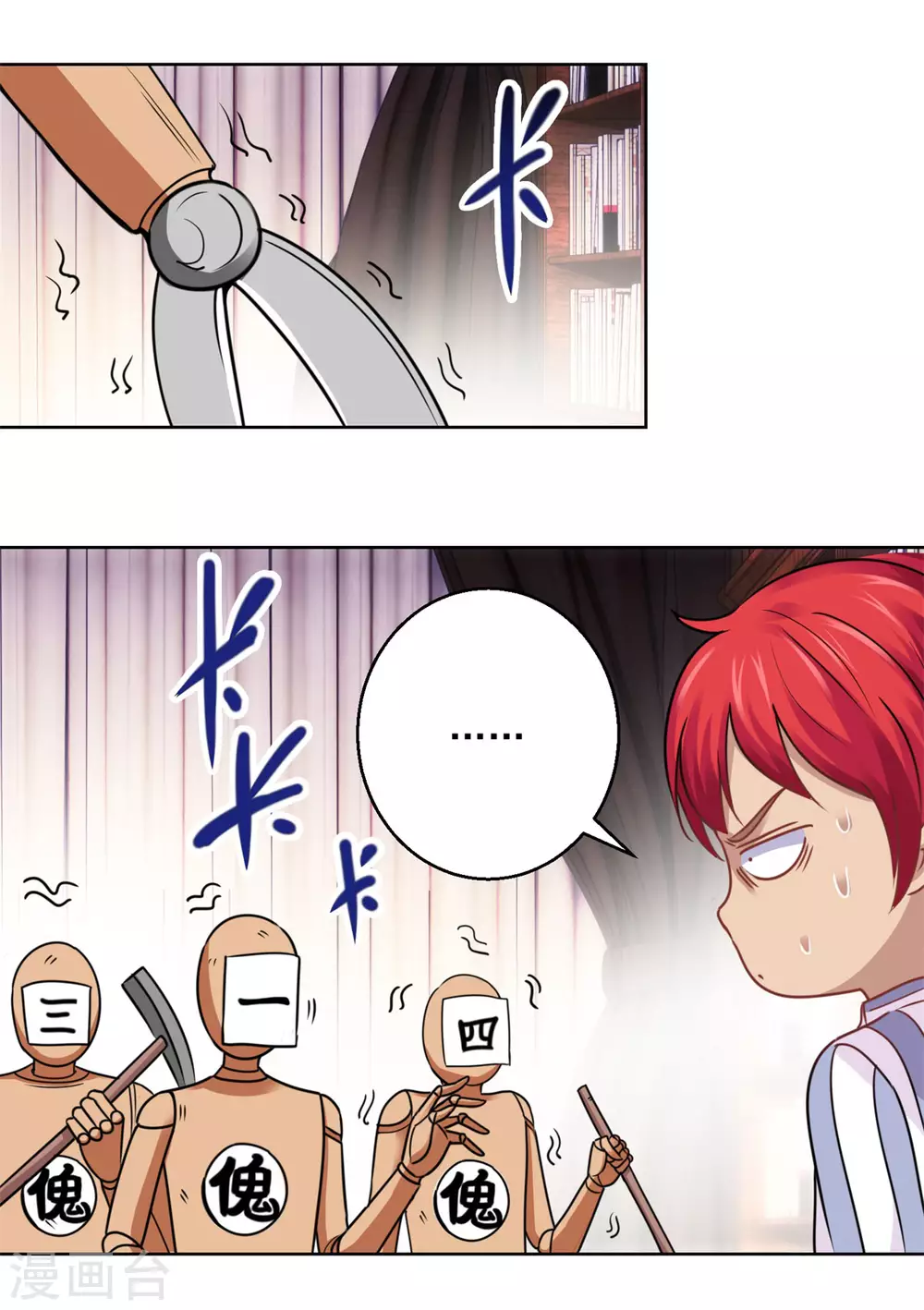 都市至尊系统韩漫全集-第187话 木傀儡无删减无遮挡章节图片 