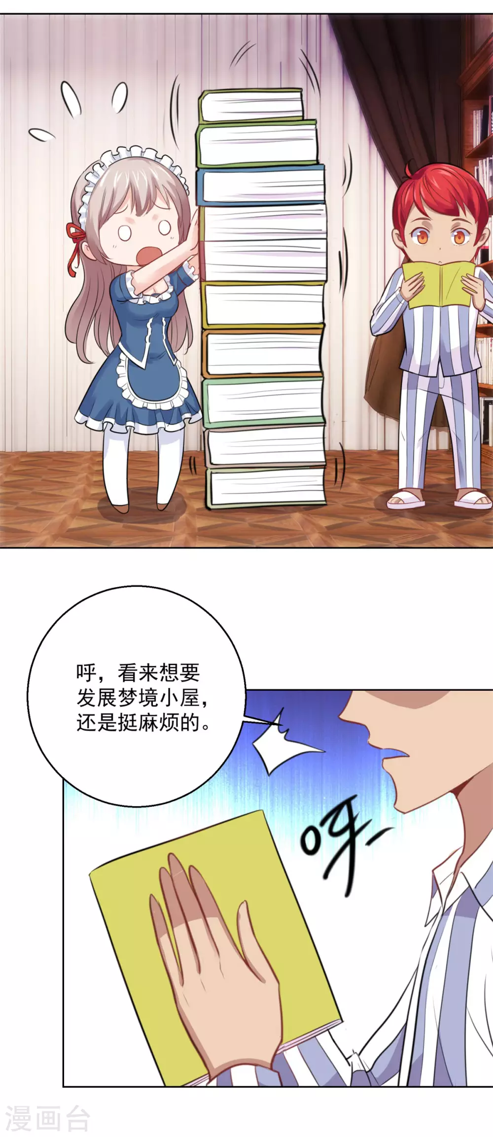 都市至尊系统韩漫全集-第187话 木傀儡无删减无遮挡章节图片 