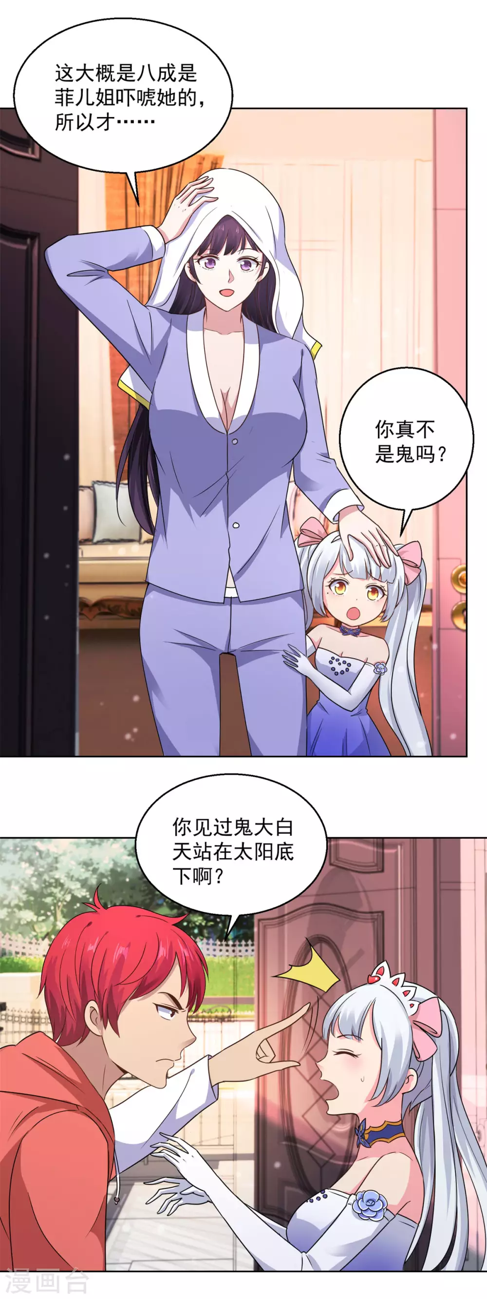 都市至尊系统韩漫全集-第188话 定格的监控器无删减无遮挡章节图片 