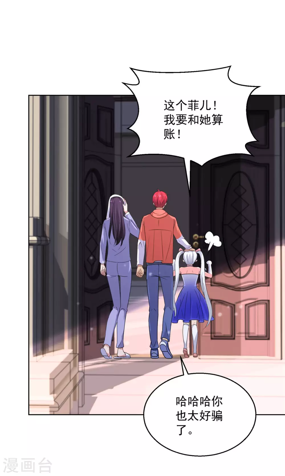 都市至尊系统韩漫全集-第188话 定格的监控器无删减无遮挡章节图片 