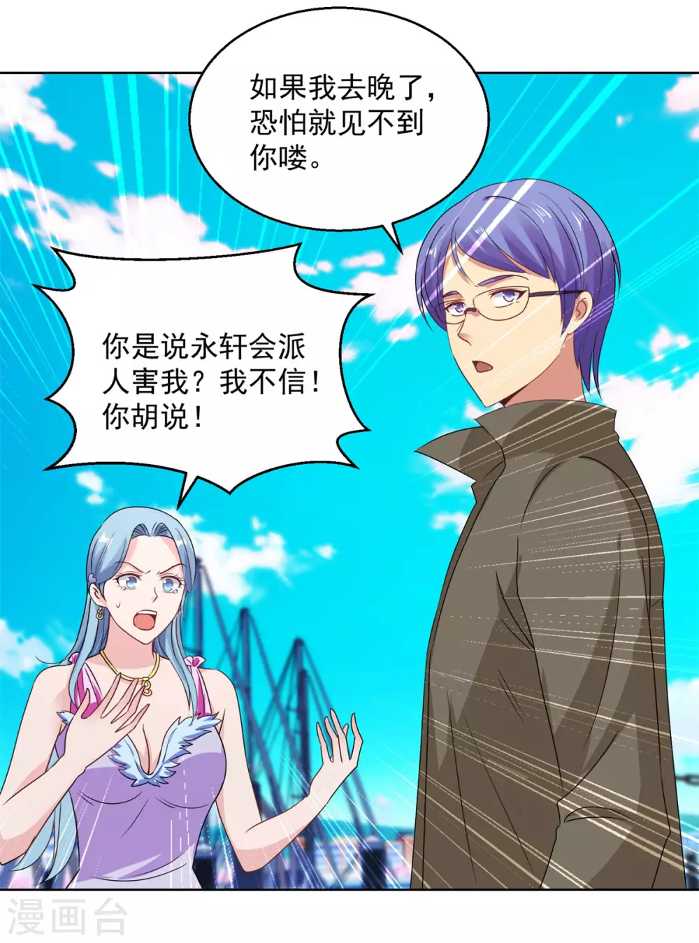 都市至尊系统韩漫全集-第188话 定格的监控器无删减无遮挡章节图片 