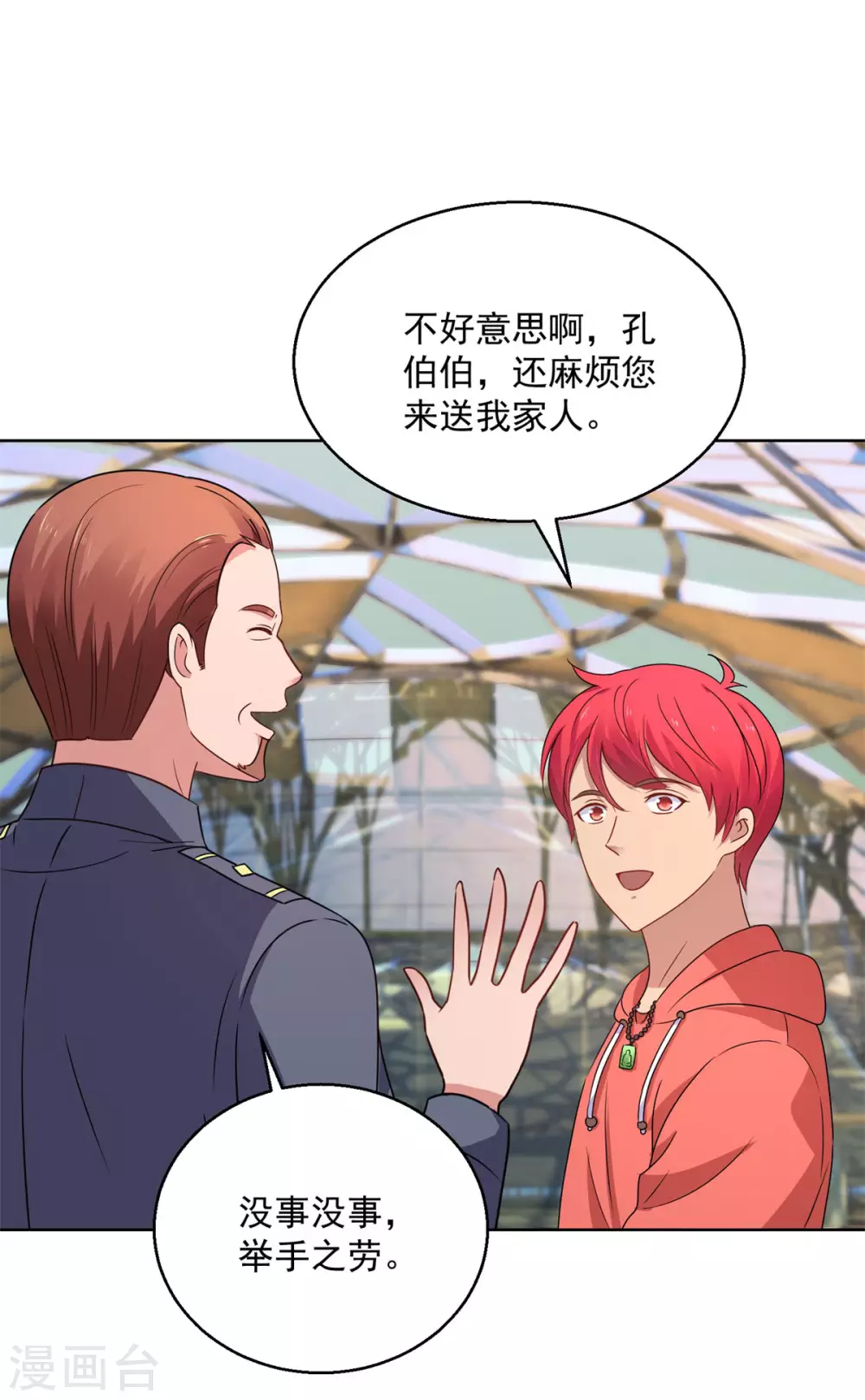 都市至尊系统韩漫全集-第188话 定格的监控器无删减无遮挡章节图片 