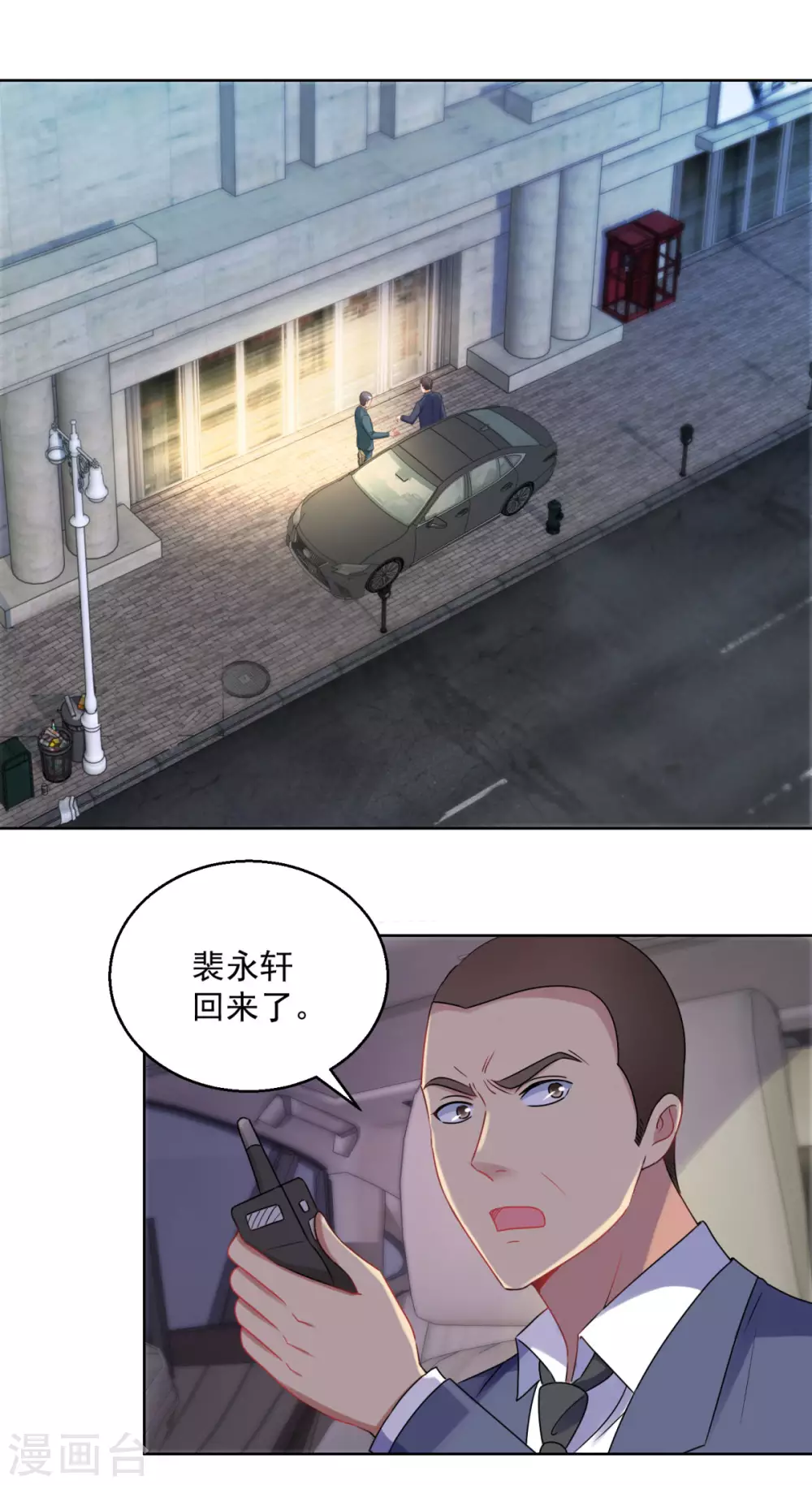 都市至尊系统韩漫全集-第189话 李玉书的手段无删减无遮挡章节图片 
