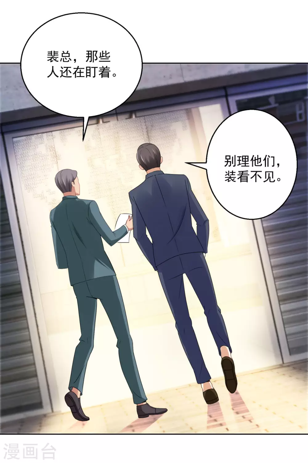 都市至尊系统韩漫全集-第189话 李玉书的手段无删减无遮挡章节图片 