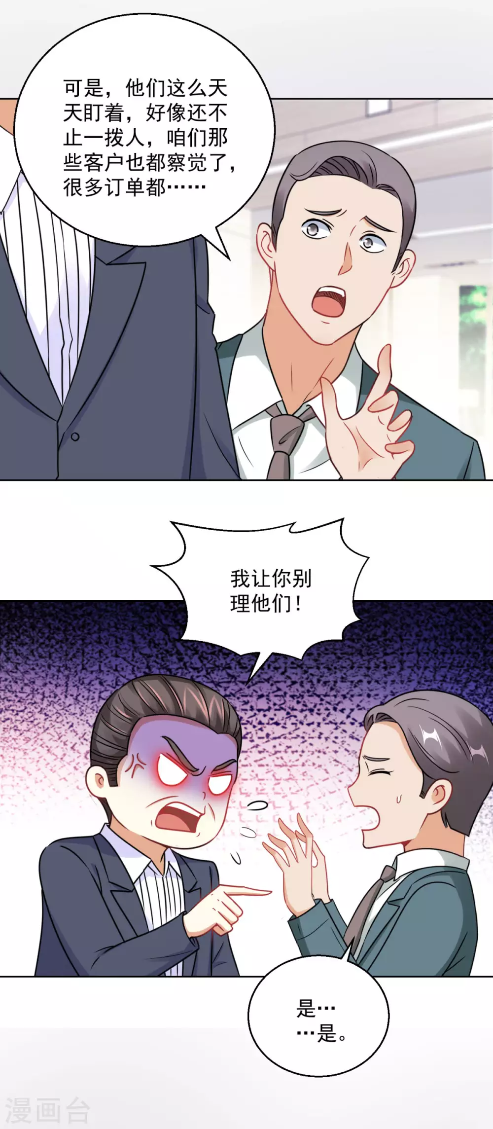 都市至尊系统韩漫全集-第189话 李玉书的手段无删减无遮挡章节图片 