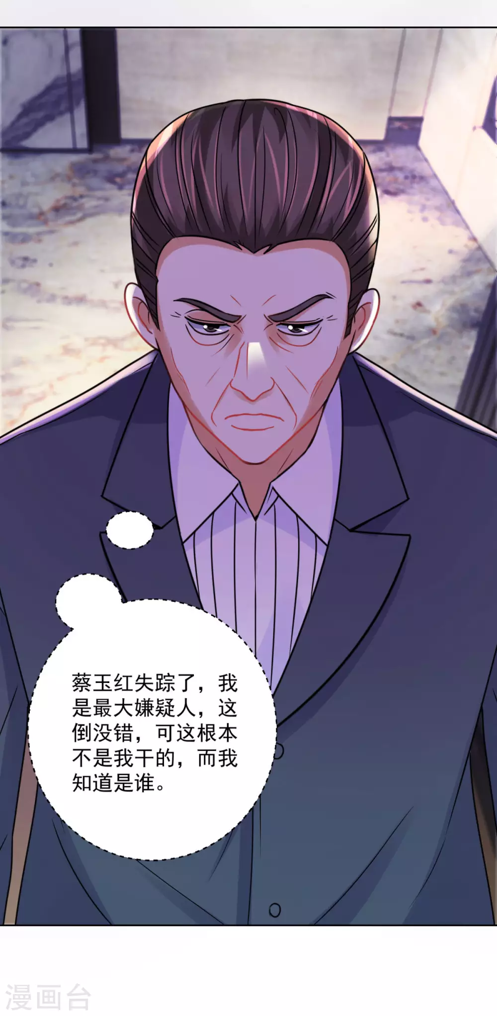 都市至尊系统韩漫全集-第189话 李玉书的手段无删减无遮挡章节图片 