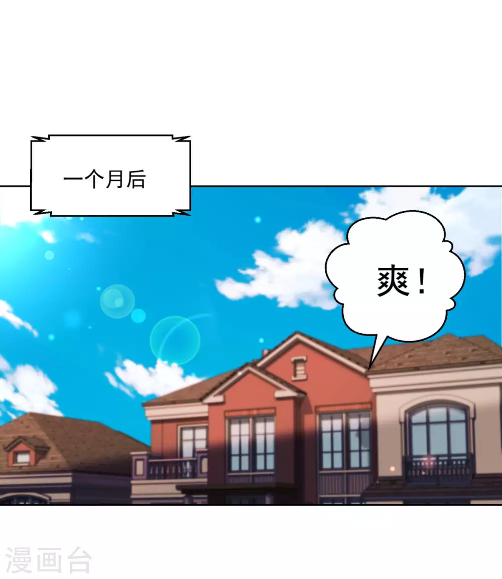 都市至尊系统韩漫全集-第189话 李玉书的手段无删减无遮挡章节图片 