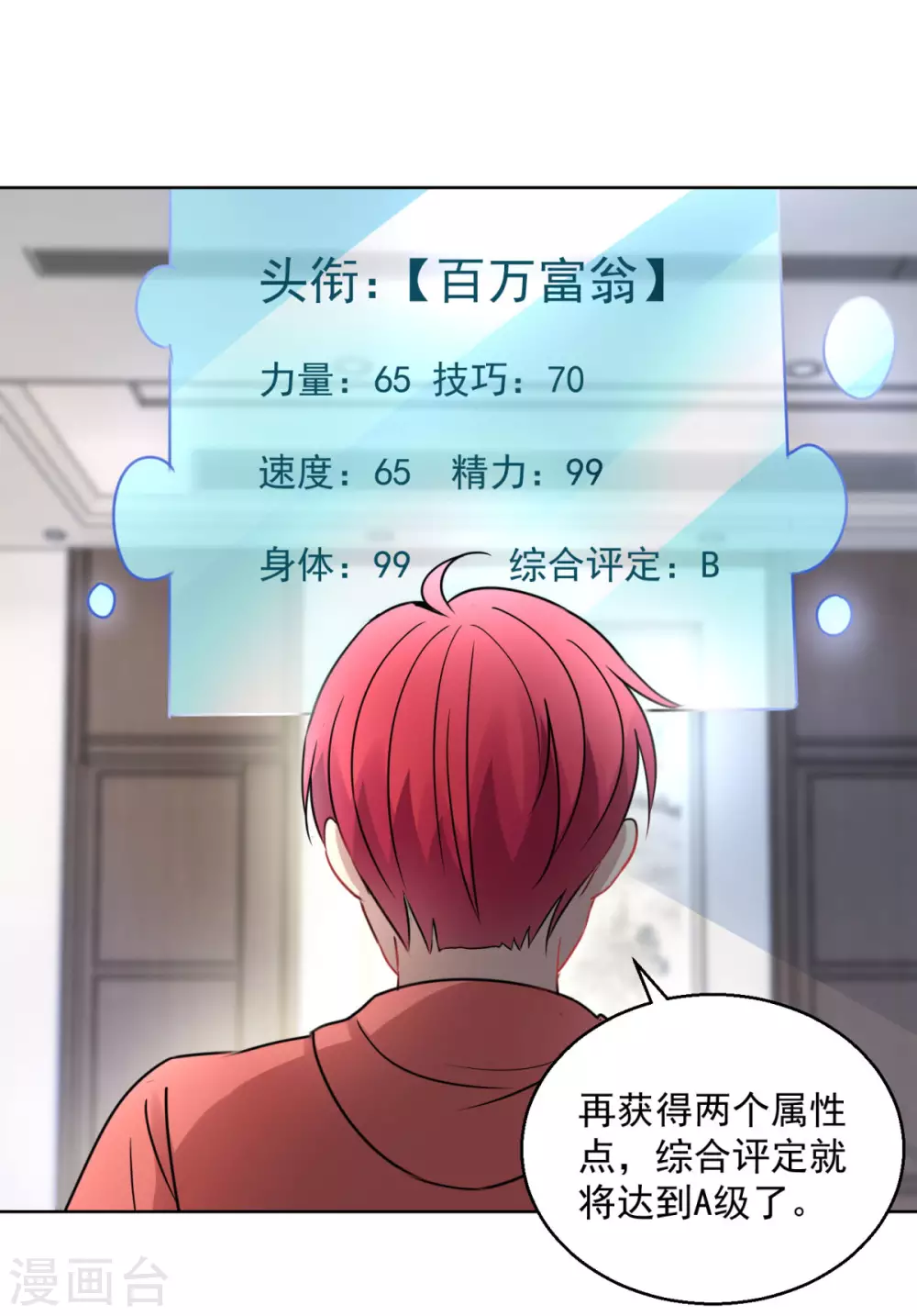 都市至尊系统韩漫全集-第189话 李玉书的手段无删减无遮挡章节图片 
