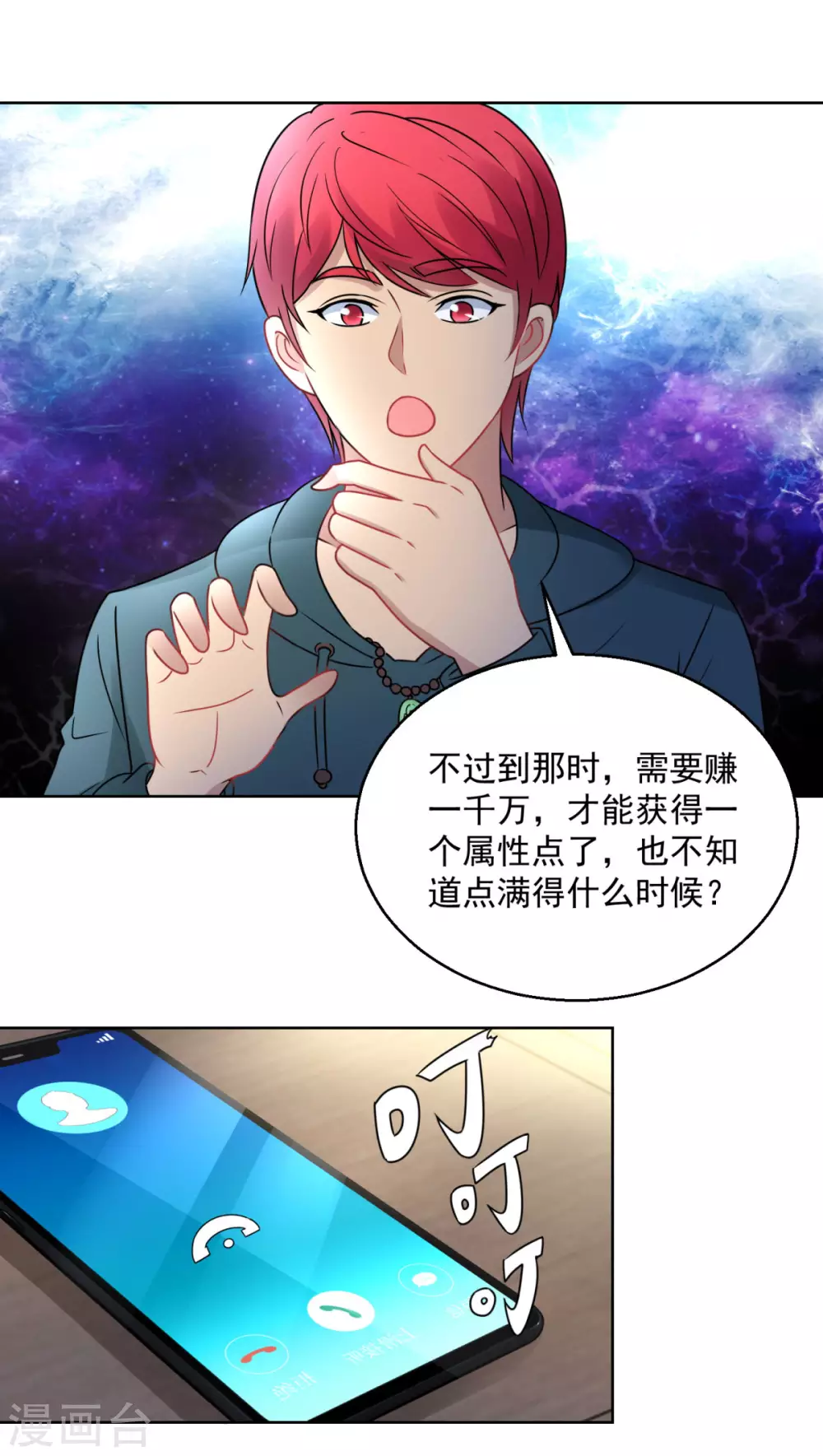 都市至尊系统韩漫全集-第189话 李玉书的手段无删减无遮挡章节图片 