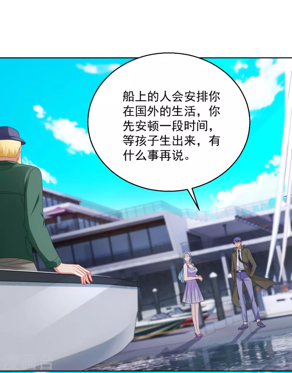 都市至尊系统韩漫全集-第189话 李玉书的手段无删减无遮挡章节图片 