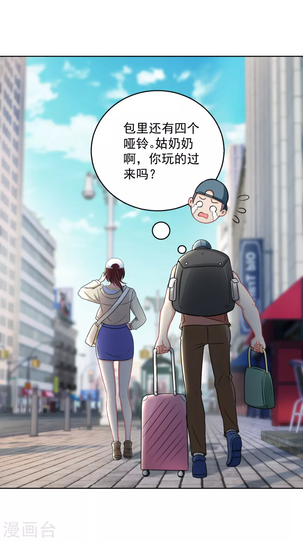 都市至尊系统韩漫全集-第189话 李玉书的手段无删减无遮挡章节图片 