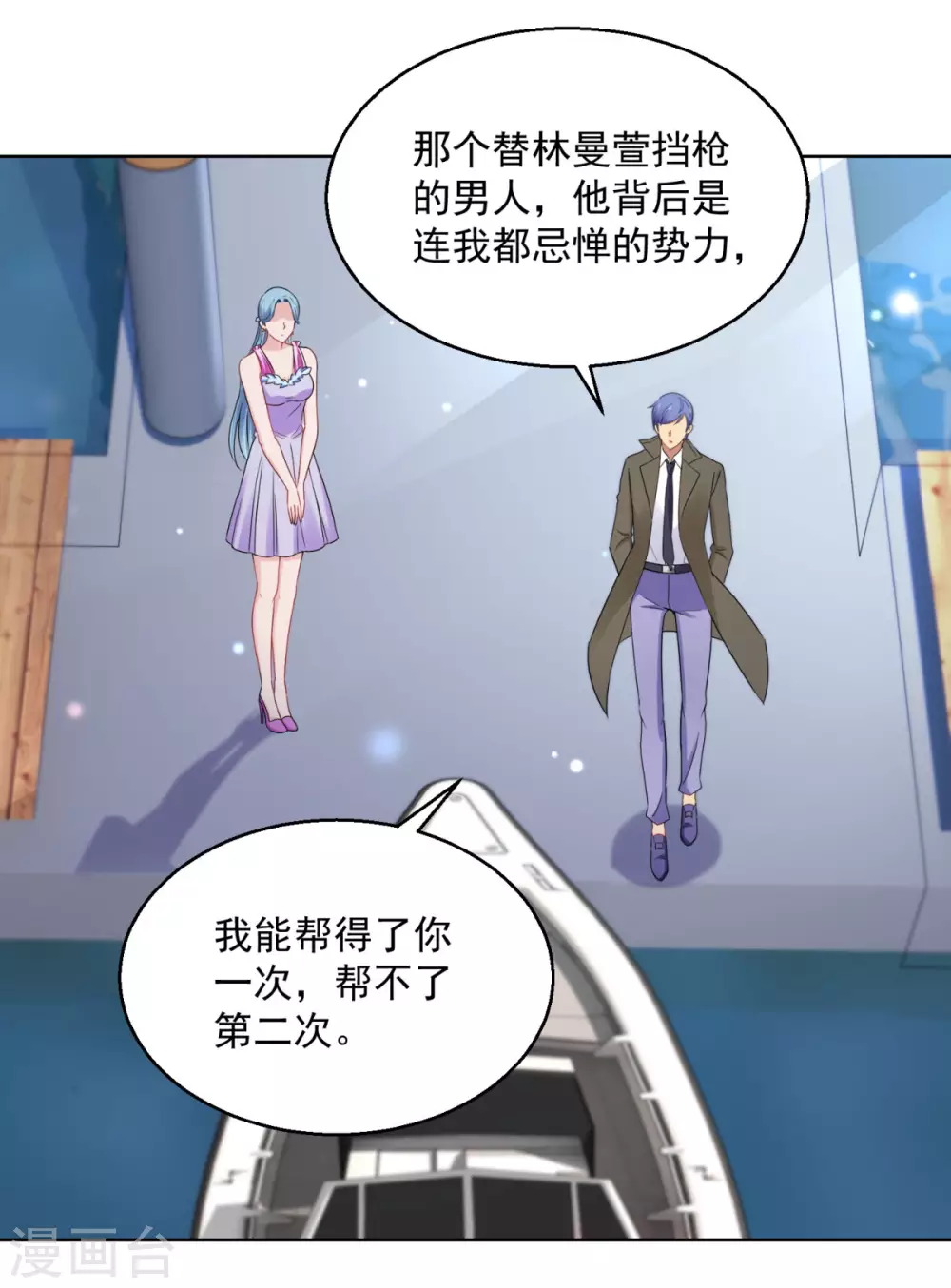 都市至尊系统韩漫全集-第189话 李玉书的手段无删减无遮挡章节图片 