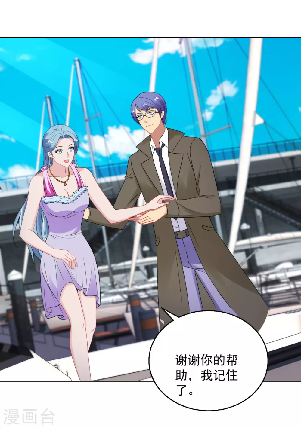 都市至尊系统韩漫全集-第189话 李玉书的手段无删减无遮挡章节图片 