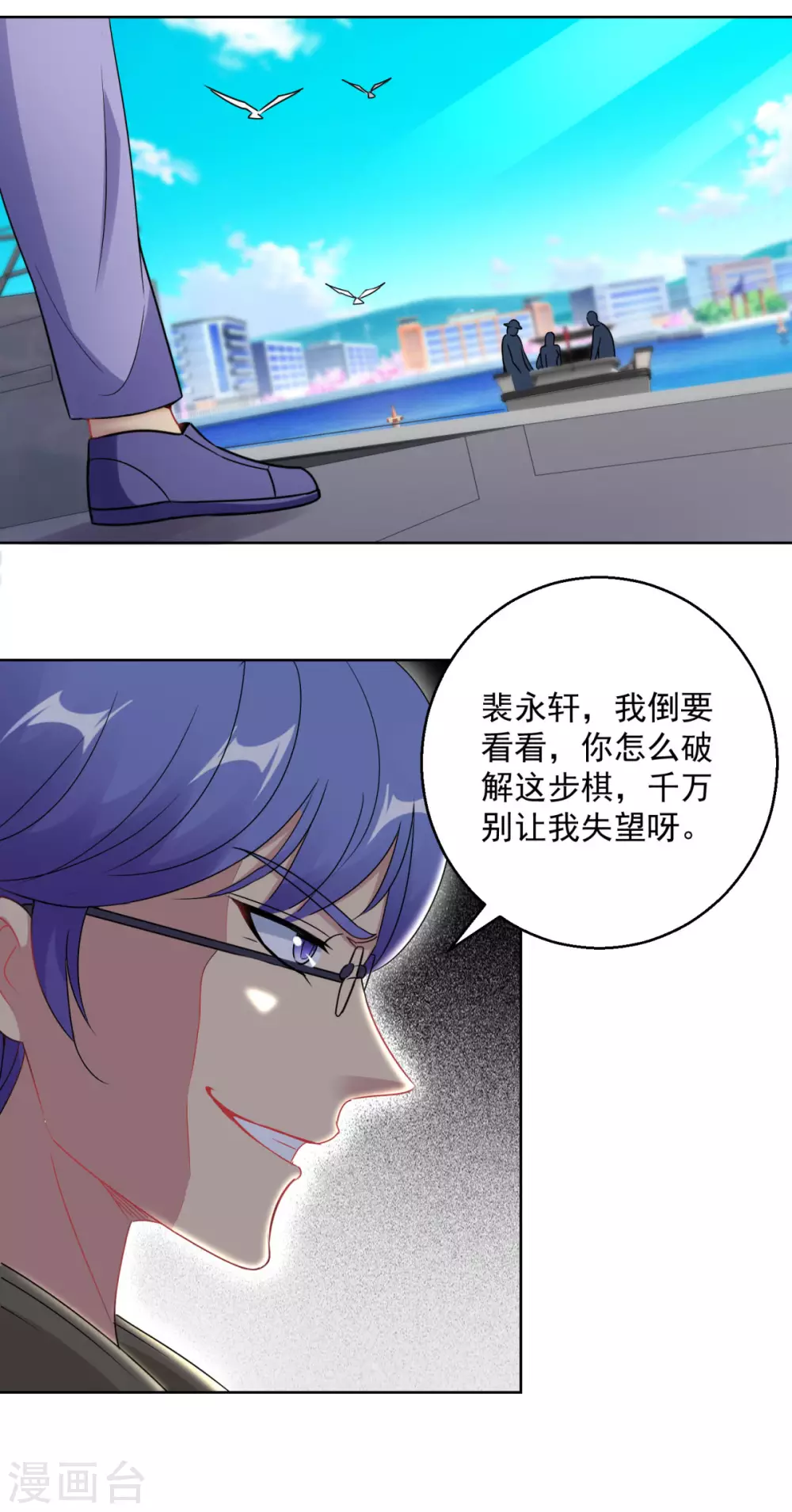 都市至尊系统韩漫全集-第189话 李玉书的手段无删减无遮挡章节图片 