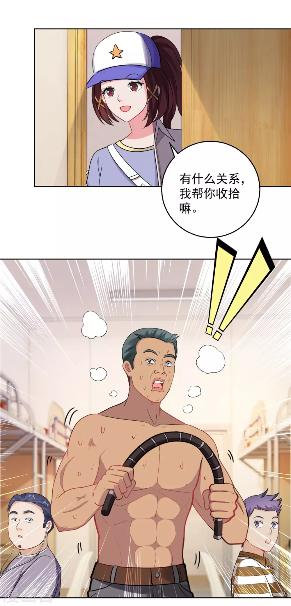 都市至尊系统韩漫全集-第190话 宿舍三活宝无删减无遮挡章节图片 