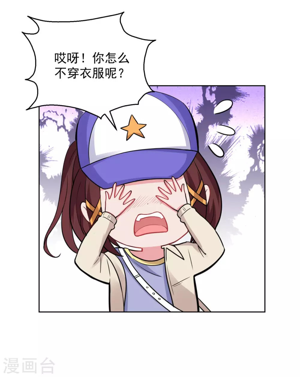都市至尊系统韩漫全集-第190话 宿舍三活宝无删减无遮挡章节图片 
