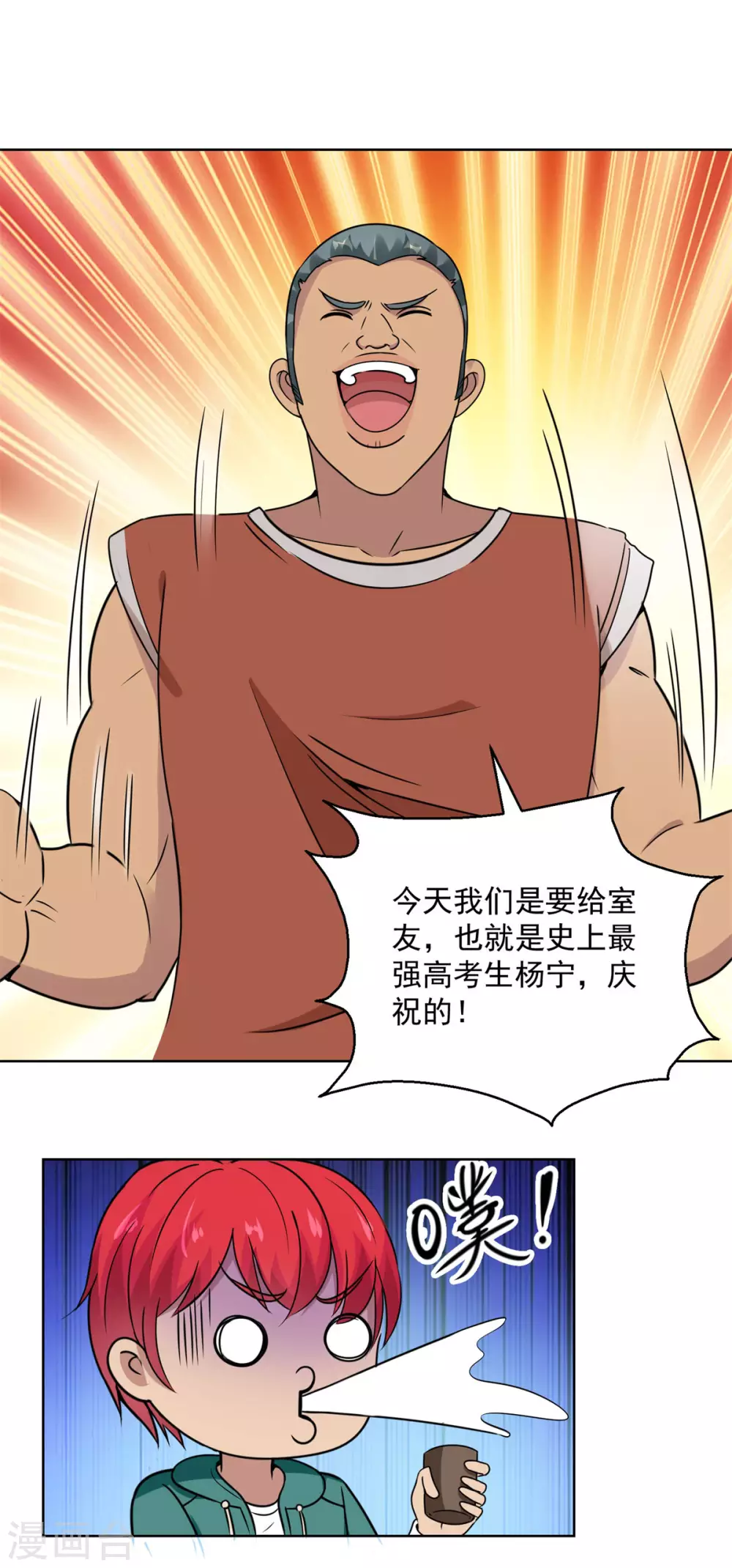 都市至尊系统韩漫全集-第191话 拿杨宁当鱼饵无删减无遮挡章节图片 
