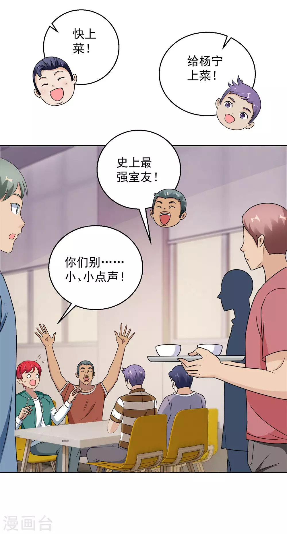 都市至尊系统韩漫全集-第191话 拿杨宁当鱼饵无删减无遮挡章节图片 