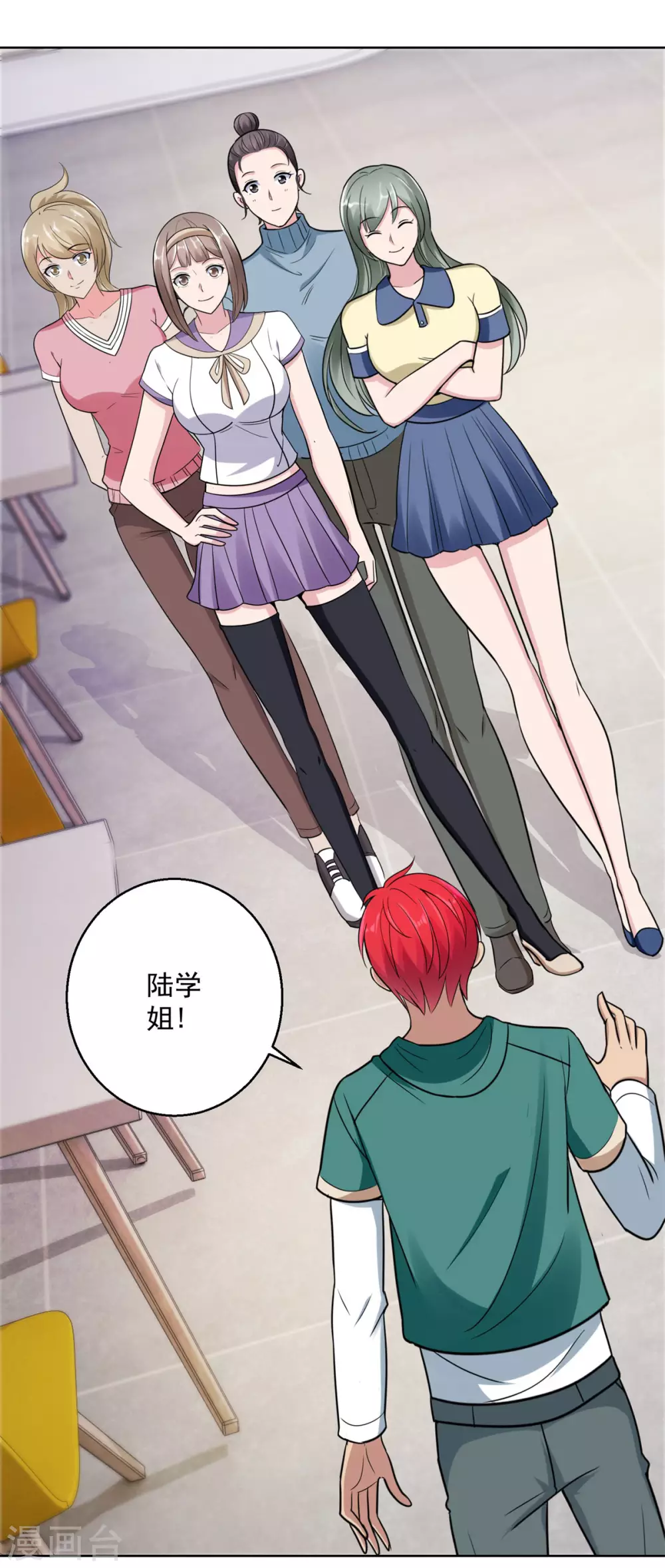 都市至尊系统韩漫全集-第191话 拿杨宁当鱼饵无删减无遮挡章节图片 
