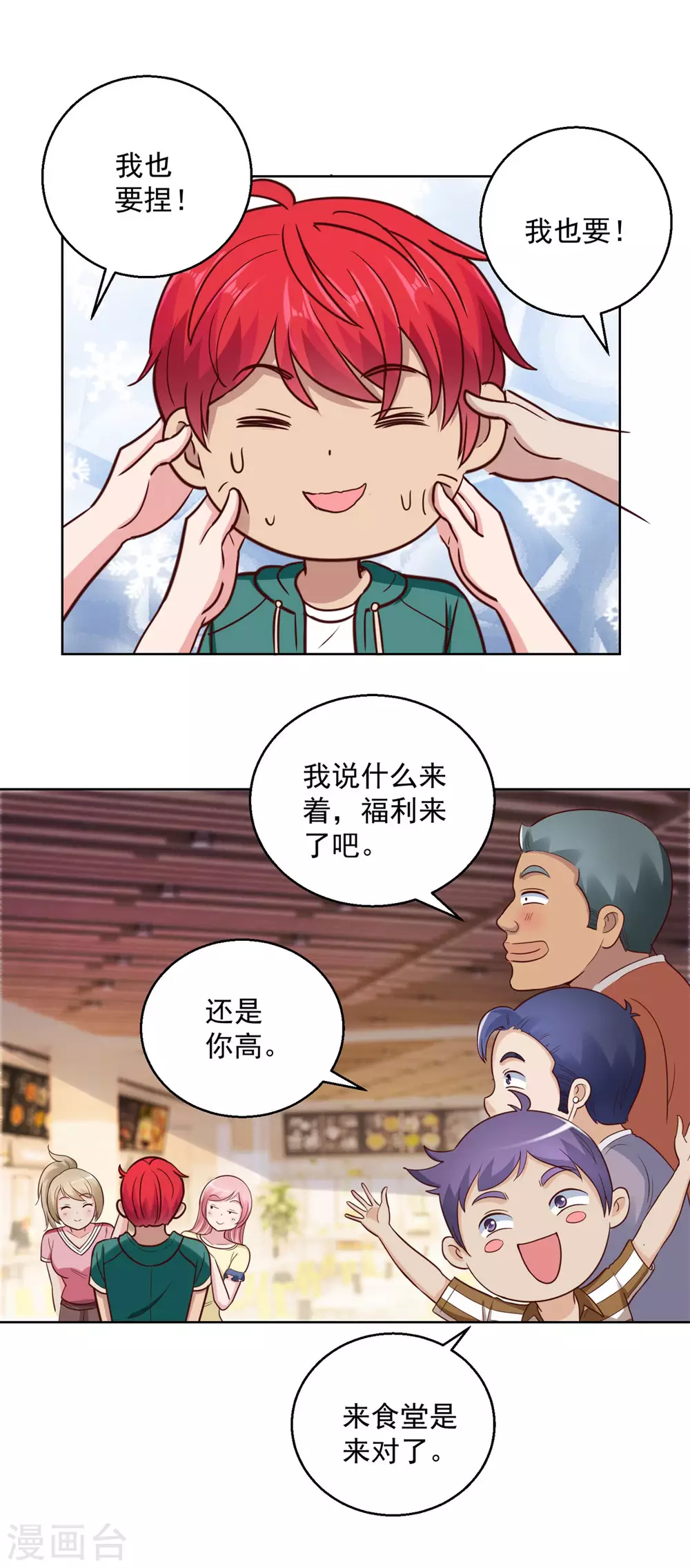 都市至尊系统韩漫全集-第191话 拿杨宁当鱼饵无删减无遮挡章节图片 