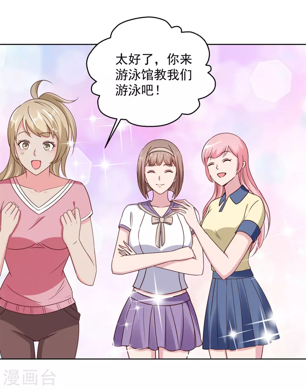 都市至尊系统韩漫全集-第191话 拿杨宁当鱼饵无删减无遮挡章节图片 