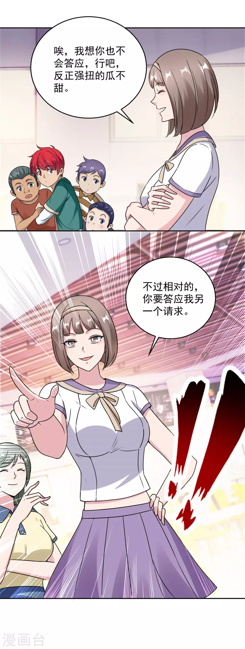 都市至尊系统韩漫全集-第191话 拿杨宁当鱼饵无删减无遮挡章节图片 